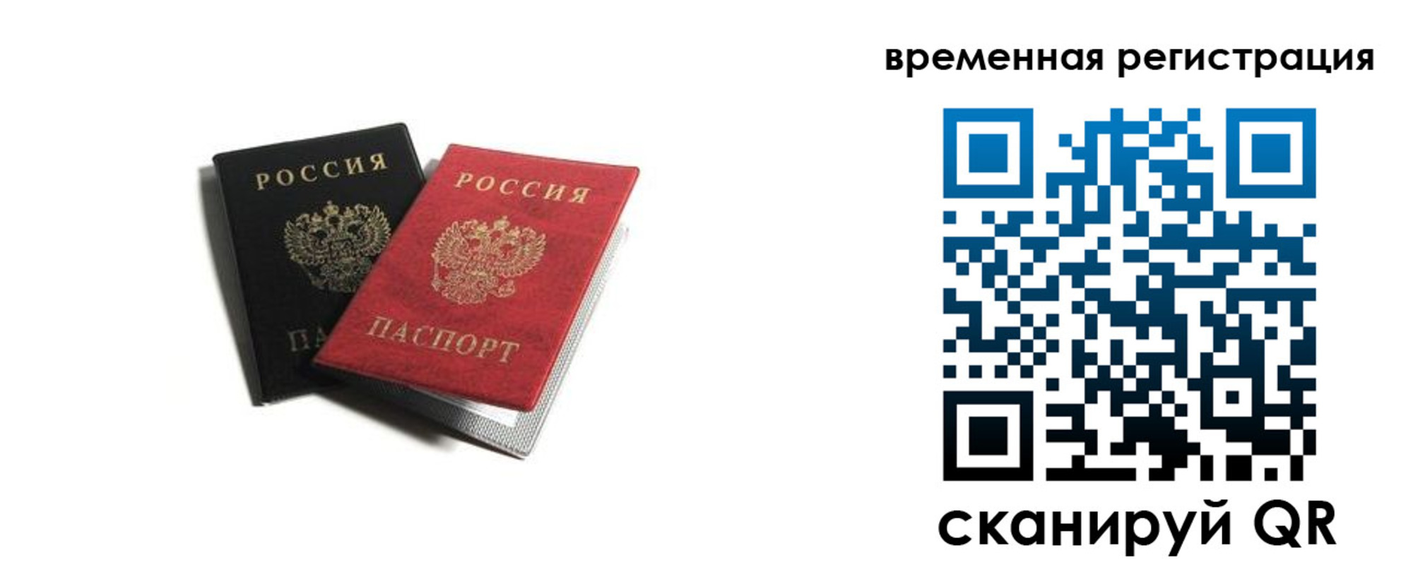 прописка в квартире в Петровске