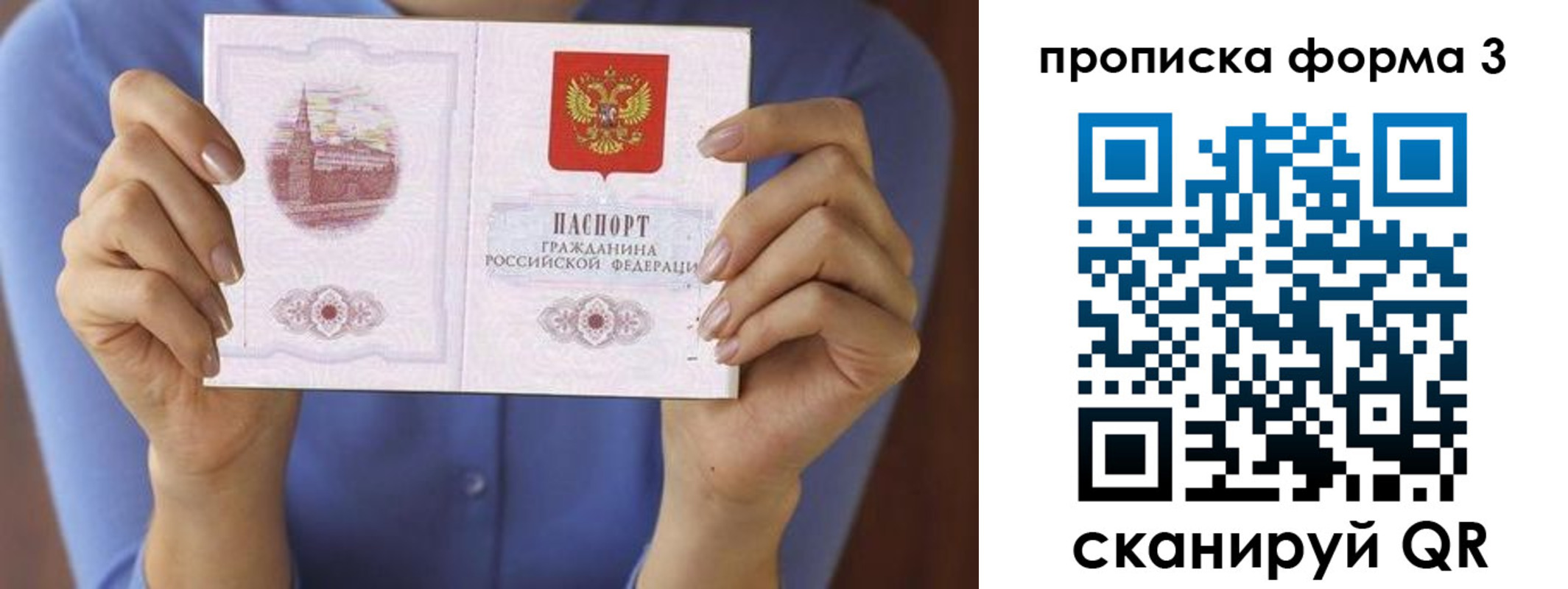 где прописаться в Петровске