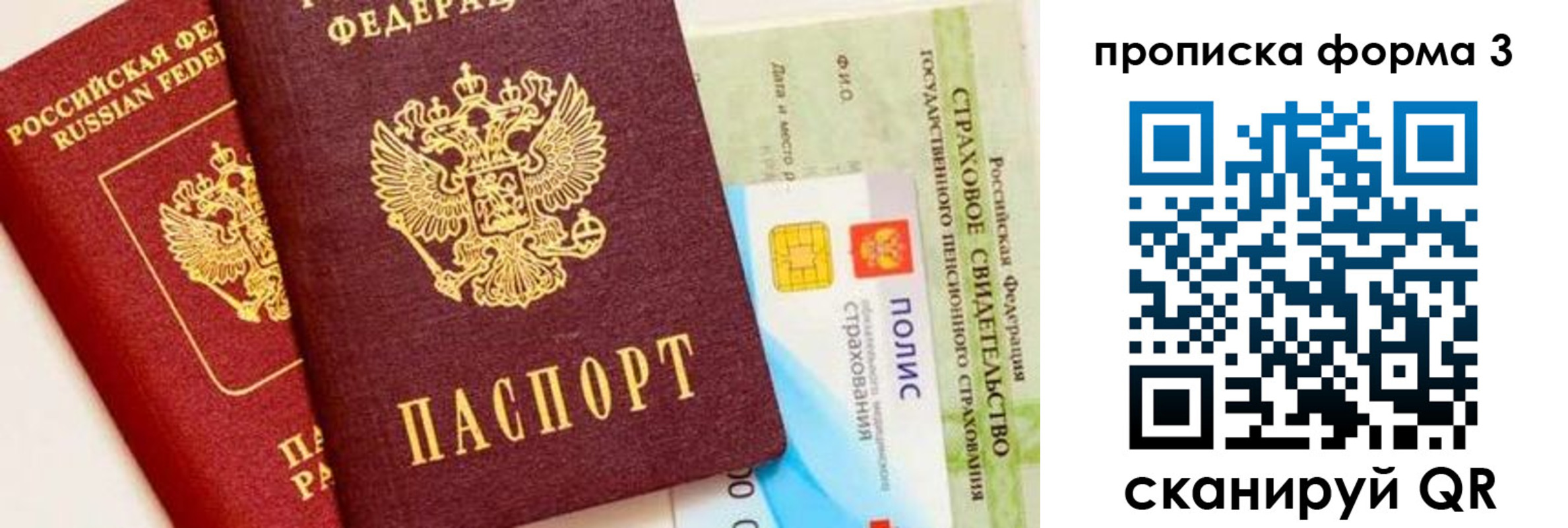 временная регистрация в квартире в Петровске