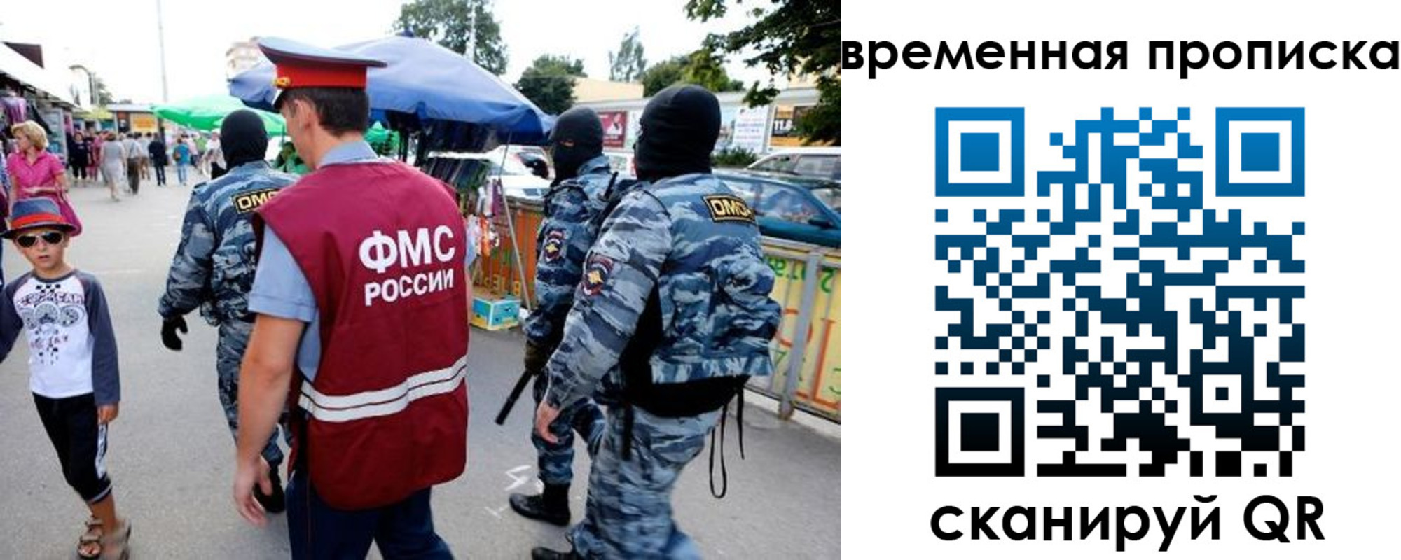 купить прописку в Петровске