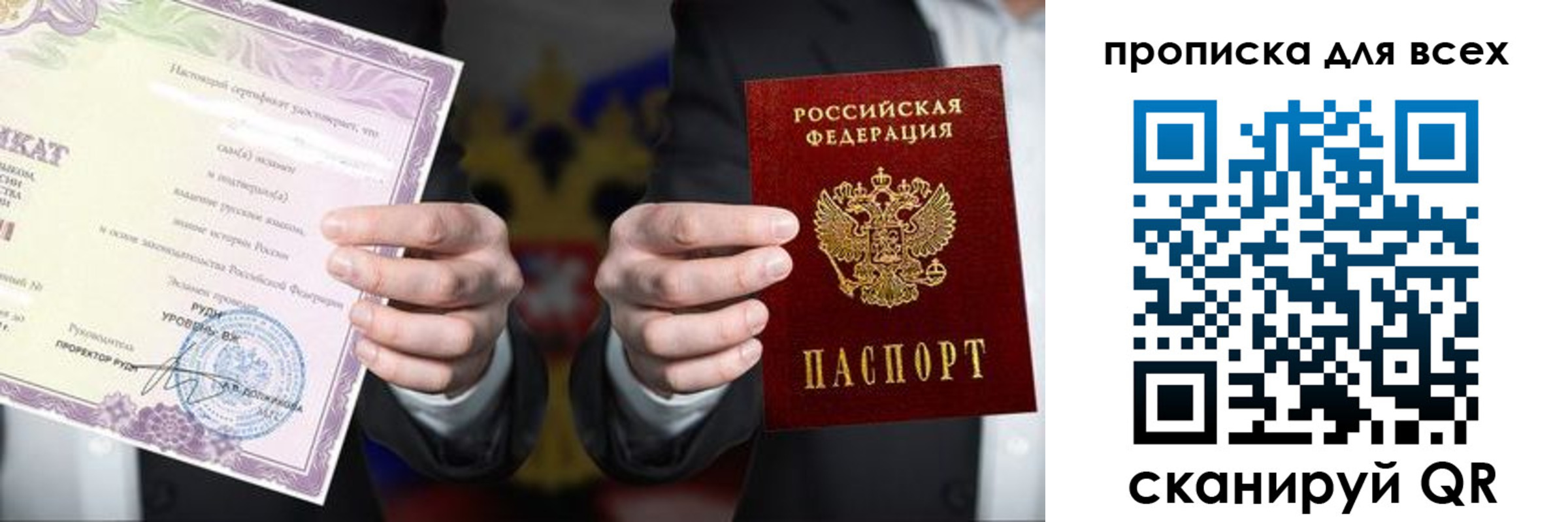 прописка для военкомата в Петровске