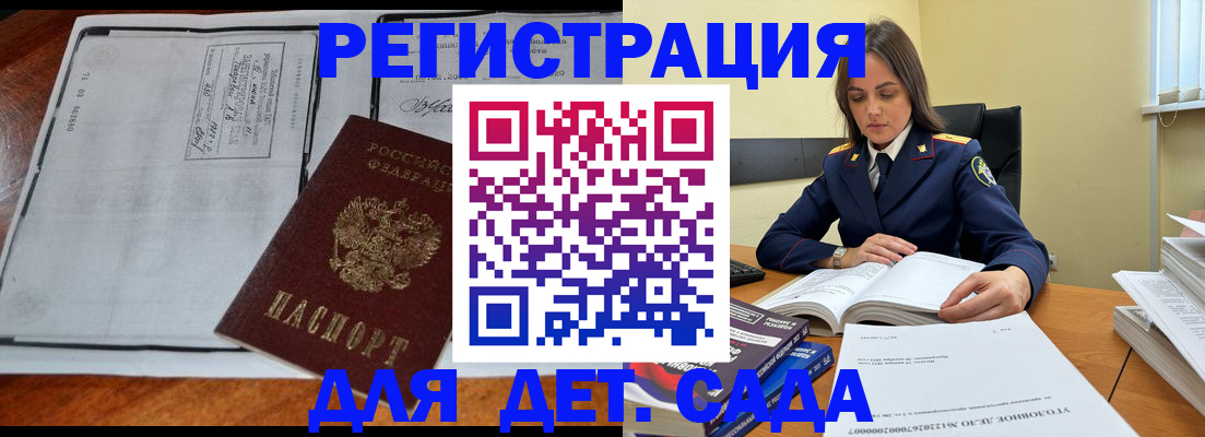 миграционный учет в Петровске