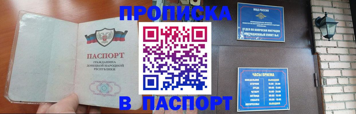 временная регистрация собственник в Петровске