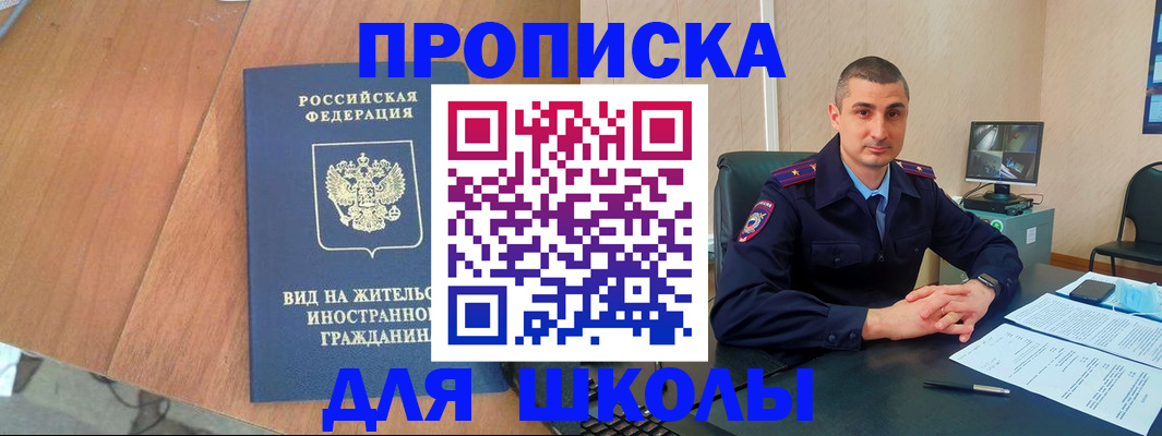 прописка для военкомата в Петровске