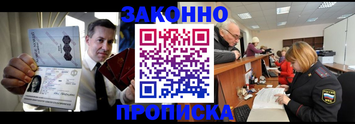 прописка для военкомата в Петровске