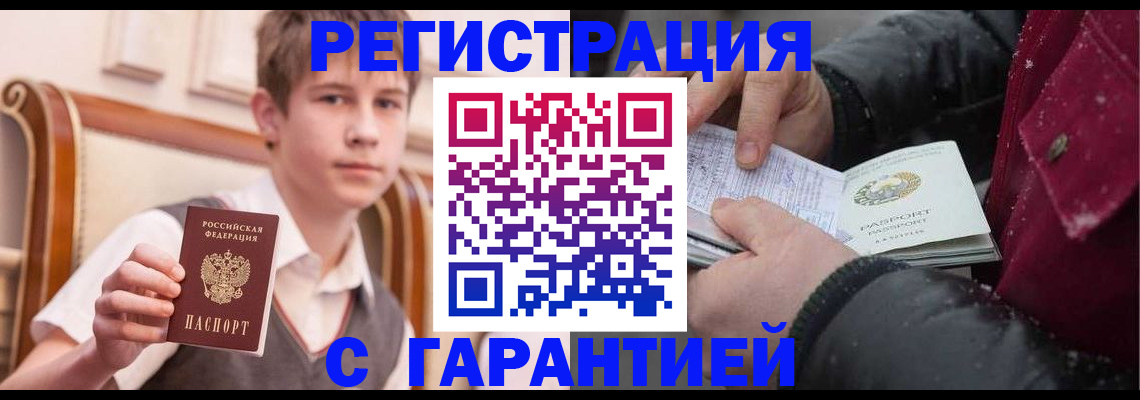 где прописаться в Петровске