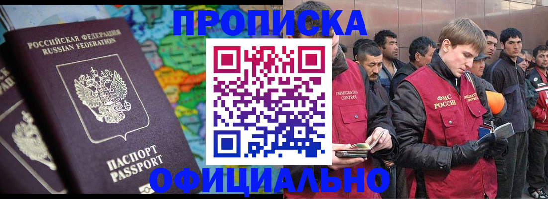 временная регистрация 2025 в Петровске