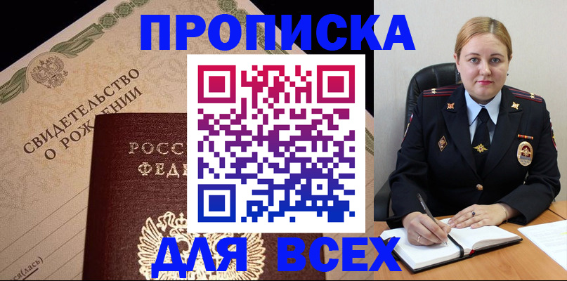 временная регистрация собственник в Петровске
