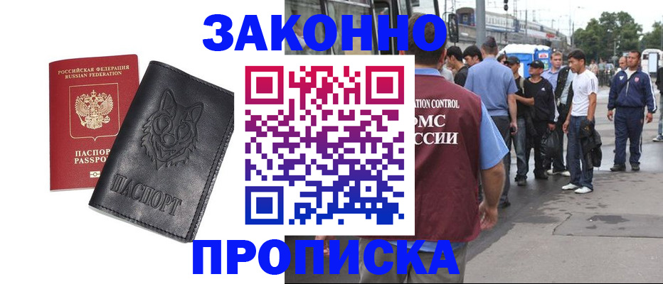 прописка поиск в Петровске