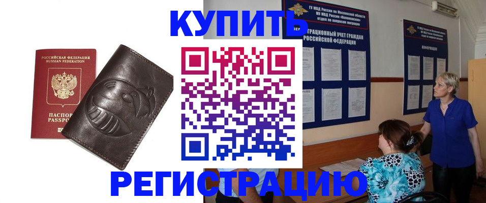 временная регистрация 2025 в Петровске