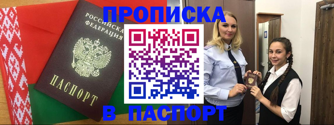 регистрация в Петровске